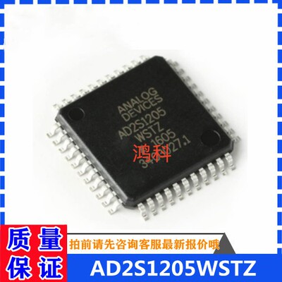 AD2S1205WSTZ 12位R/D转换器内置参考振荡器适用于工控通讯类