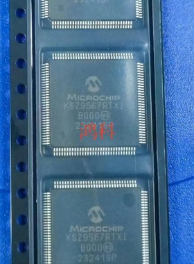 KSZ9567RTXI以太网芯片适用于工控通讯车载类可代客烧录配BOM