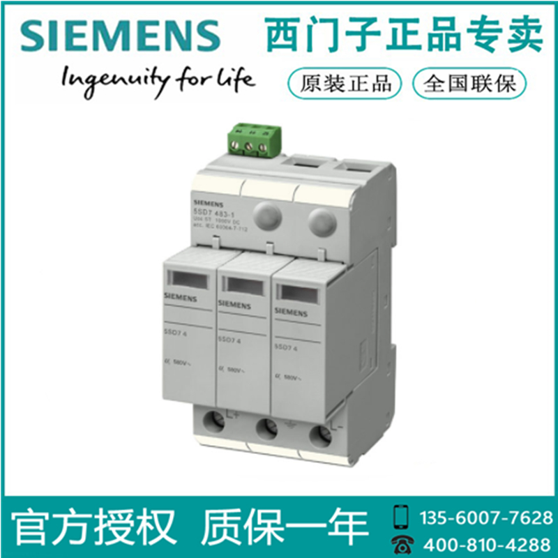 SIEMENS西门子5SD7462-3CR原装5SD74 T2 20kA 350V 1+N浪涌保护器 五金/工具 低压熔断器 原图主图