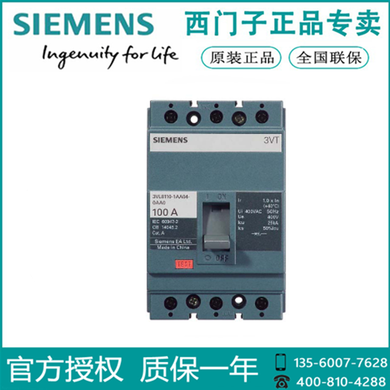 西门子3VT8063-1AA03-0AA0塑壳配电保护断路器3VT80631AA030AA0