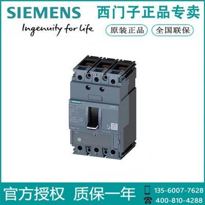 3VA1132-6MH32-0AA0西门子正品 3VA塑壳断路器3VA11326MH320AA0