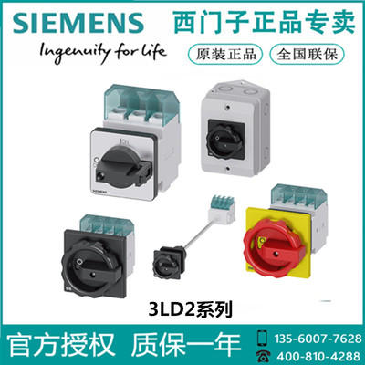 SIEMENS/西门子3LD2064-1GP51全新原装正品3LD20641GP51隔离开关