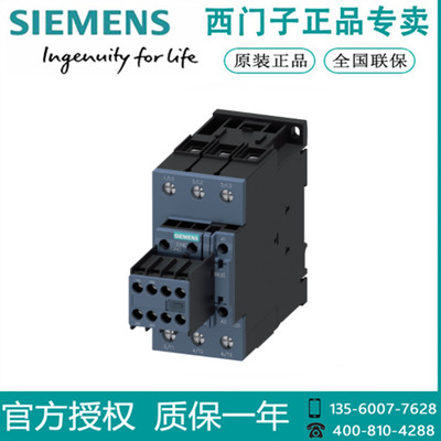 3RT2036-1AR64西门子 原装全新正品3RT2交流接触器3RT20361AR64