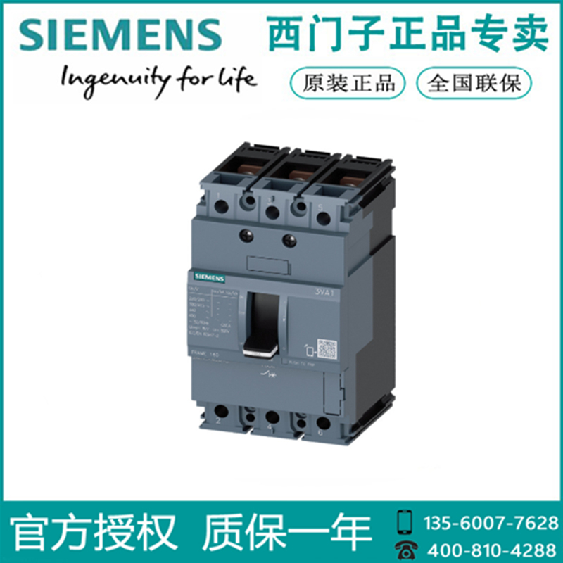 3VA1120-5ED32-0AA0西门子正品 3VA塑壳断路器3VA11205ED320AA0