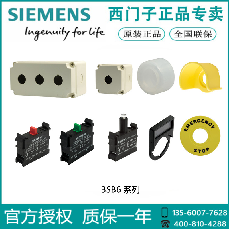 SIEMENS/西门子3SB6403-1BA20-1AA0正品LED模块3SB64031BA201AA0