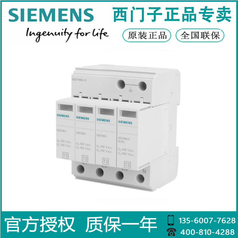 5SD7468-1CC西门子原装正品5SD74 灰色系列电涌保护器SD74681CC 五金/工具 低压熔断器 原图主图