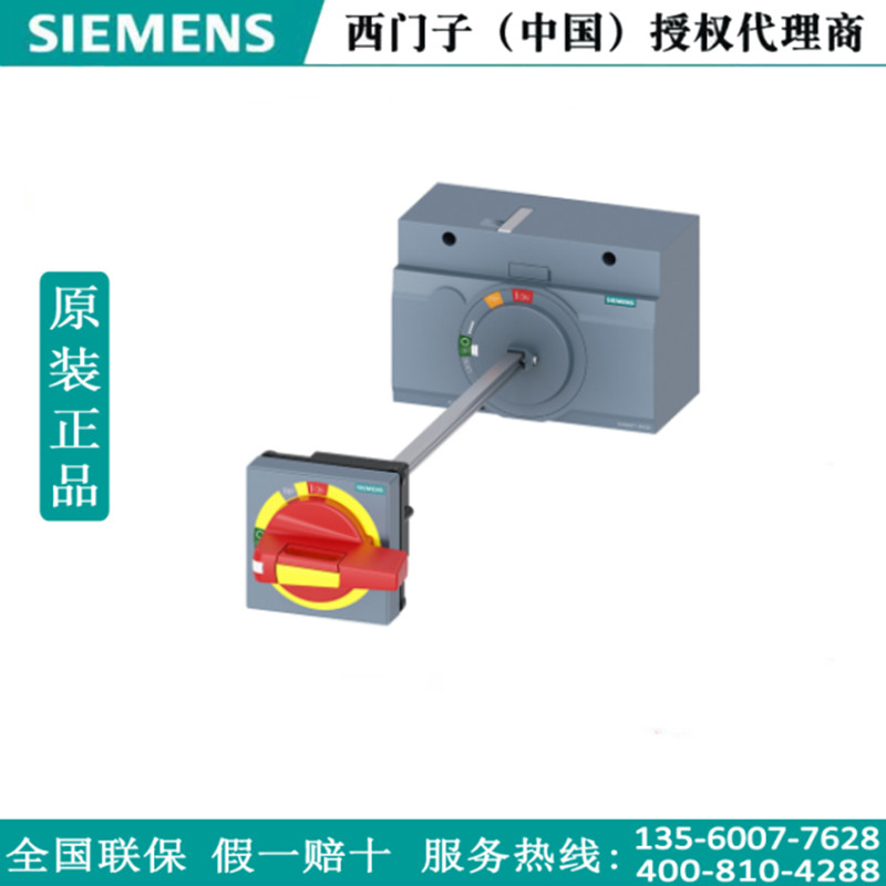 3VA9467-0FK25西门子原装正品 3VA门耦合旋转机构3VA94670FK25