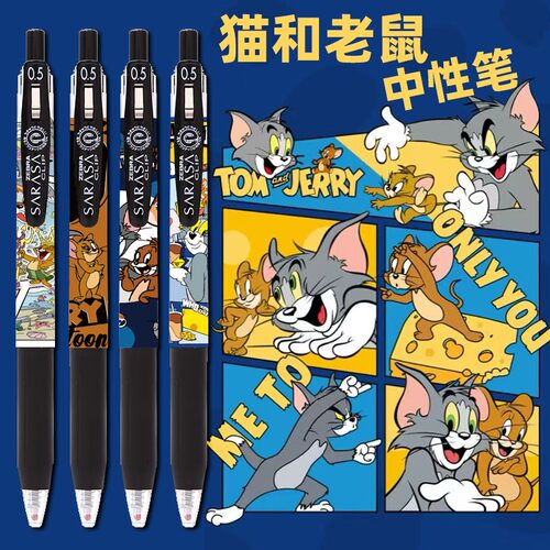 A斑马中性笔JJ15猫和老鼠限量