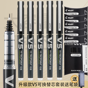 日本pilot百乐笔V5升级版BXC-V5可换墨囊中性笔顺滑直液式走珠笔