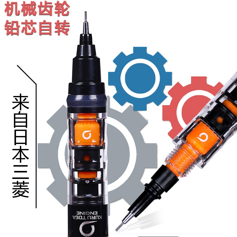 三菱铅笔M5-452自动旋转低重心