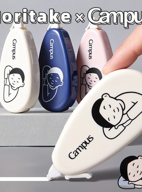 KOKUYO国誉原纸色修正带Noritake限定款猫和少年可换替芯改正带