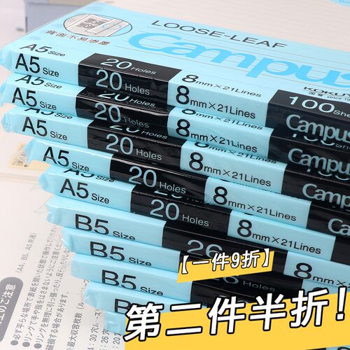 英语A5活页替芯国誉日本方格横线