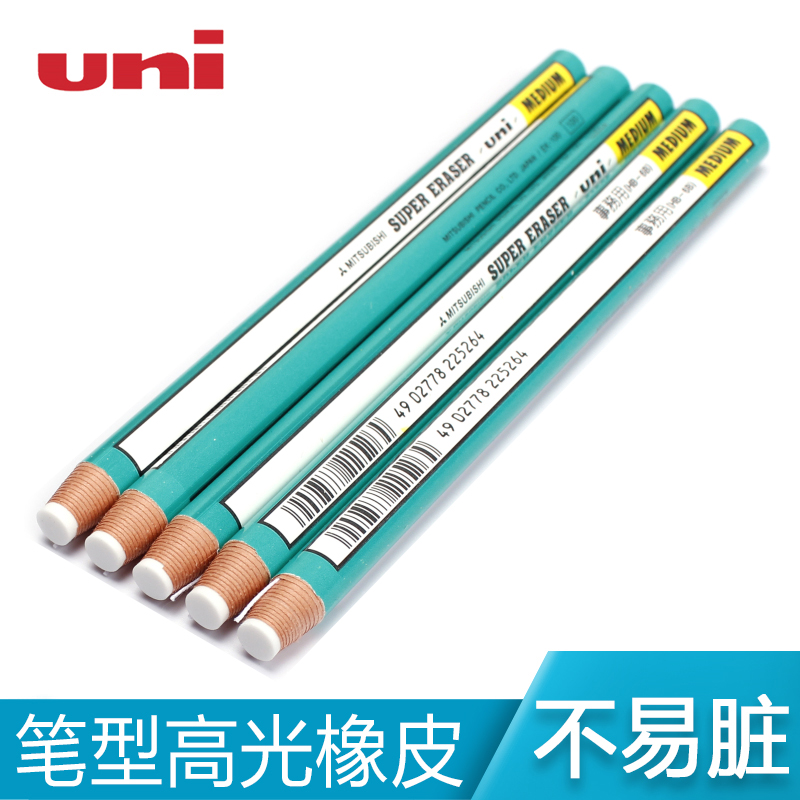 日本Uni三菱卷紙橡皮擦EK-100 筆形橡皮 高光橡皮不易臟 隨用隨撕