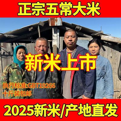 2025年10kg农家粳米20斤装新米
