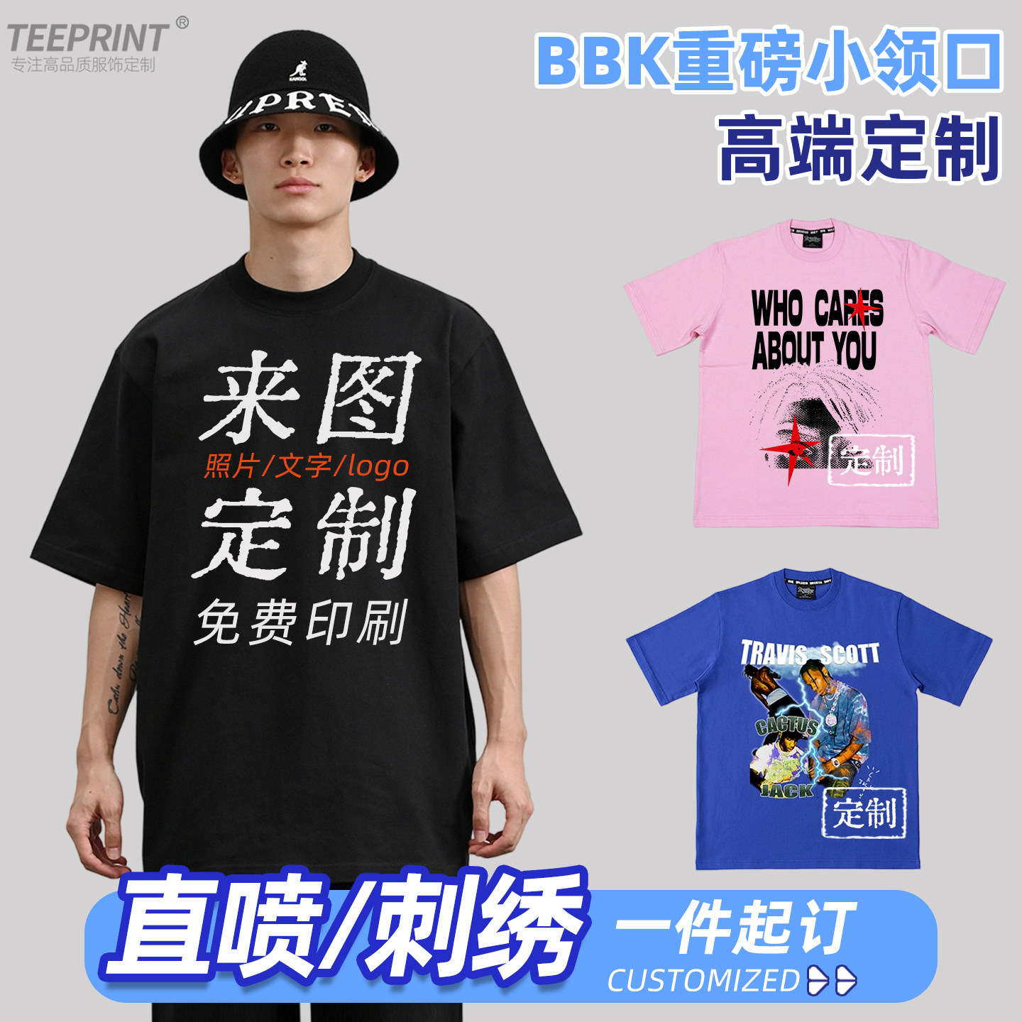 定制T恤BBK小领口LOGO重磅DIY