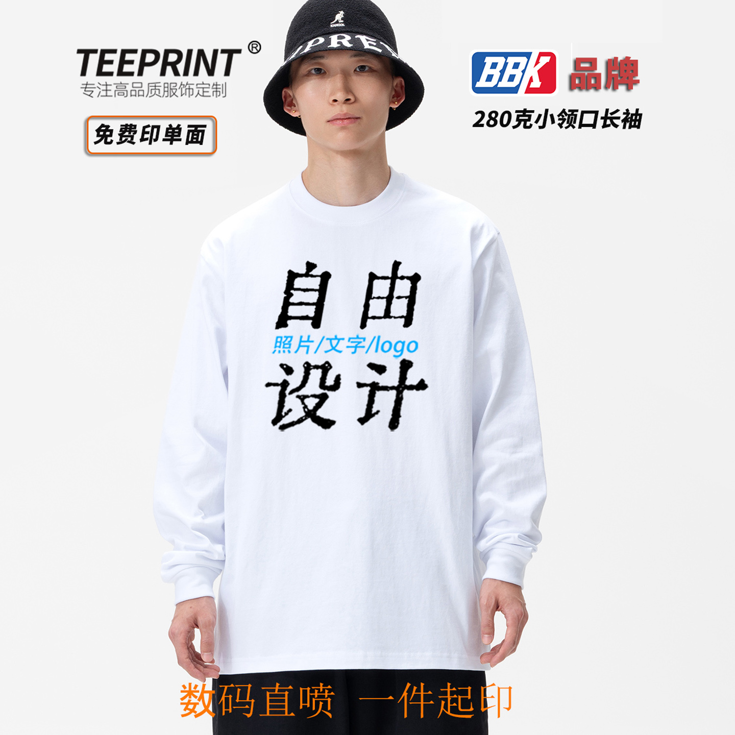 bbk长袖T恤定制LOGO重磅纯棉BBOY