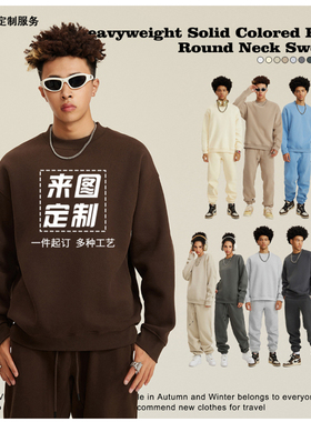 圆领长袖卫衣定制加绒印logo班服秋冬潮牌工作服DIY个性刺绣宽松