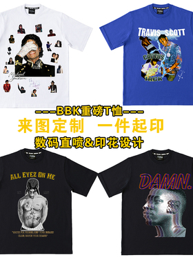 BBK 380g重磅 纯色定制t恤bboy宽松街舞嘻哈LOGO印花刺绣DIY短袖