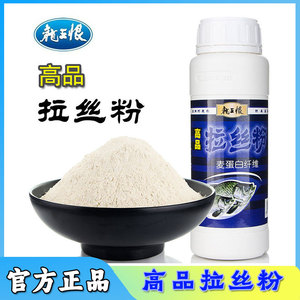 龙王恨高品拉丝粉麦蛋白纤维鱼饵添加剂正品高蛋白垂钓野钓鱼饵料