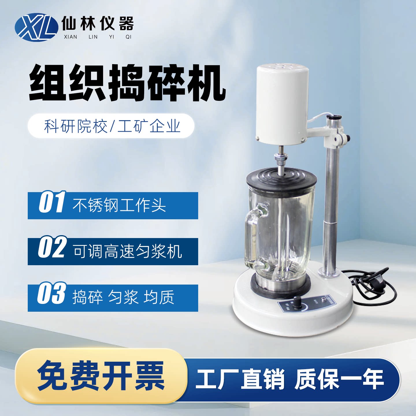 实验室均质乳化组织捣碎机匀浆机JJ-2/JJ-2B/FSH-2A电动搅拌机