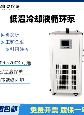 内外循环低温水浴控温精准