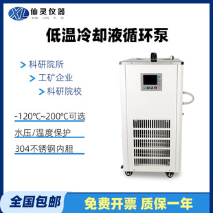 高低温冷却液循环泵实验室恒温水浴槽加热制冷内外循环机反应浴