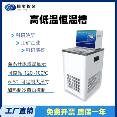 质保1年可开发票控温精准