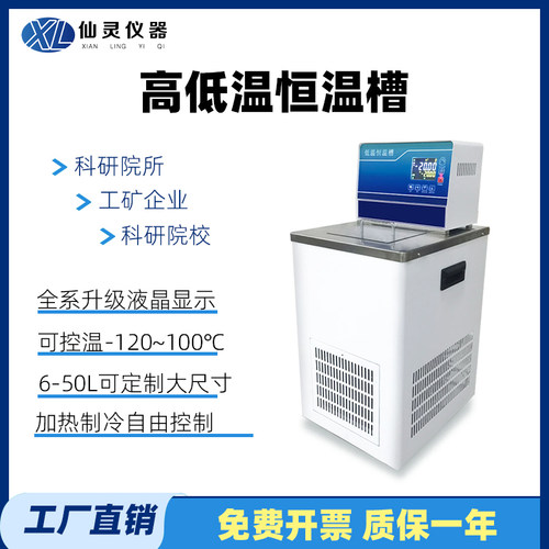 质保1年可开发票控温精准