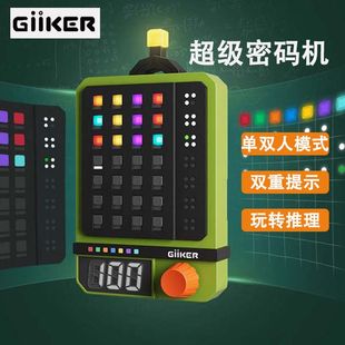 计客超级密码机儿童逻辑推理思维训练游戏机益智电子智能玩具礼物