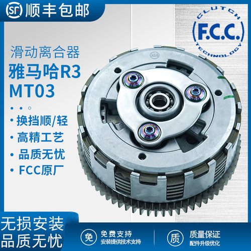 雅马哈R3MT03滑动离合器