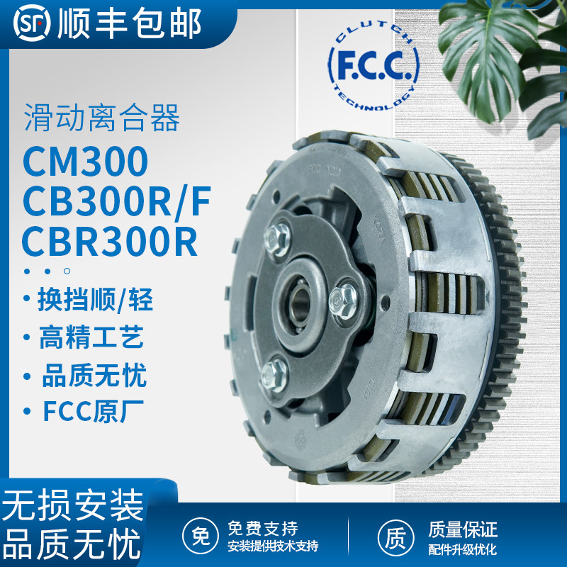 CM300摩托离合器无损安装
