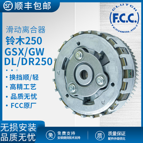 铃木250摩托车离合器无损安装
