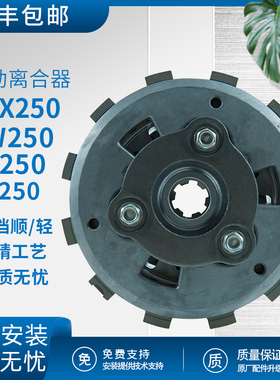 适用铃木DL250/GW250DR改装滑动离合GSX250省力离合总成无损安装