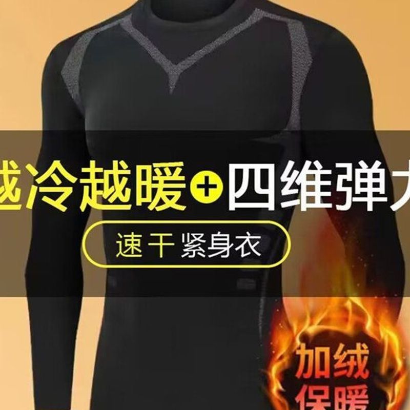 保暖衣加绒打底男健身秋衣运动套装紧身冬季跑步套装男高弹速干服