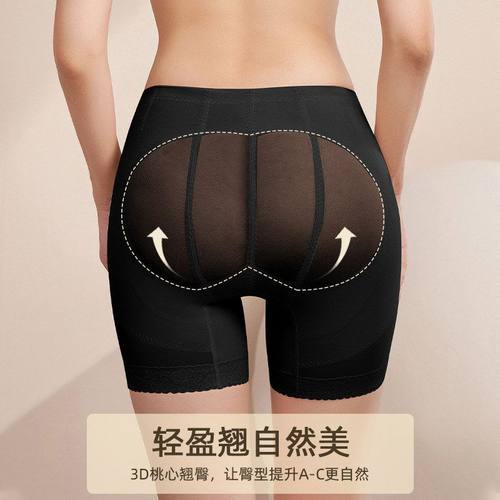 柏多美提臀裤官方正品春夏薄款翘臀中腰塑形透气无痕收腹安全裤
