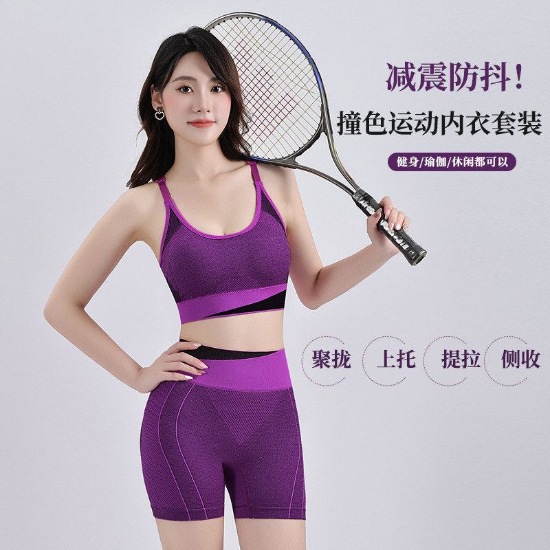 运动吊带内衣聚拢跑步胸罩防走光瑜伽服提臀健身服女无痕高弹无痕