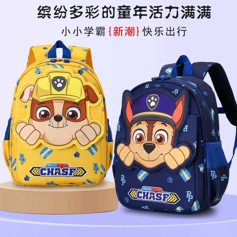 汪汪队儿童双肩包卡通可爱幼儿园双肩背包