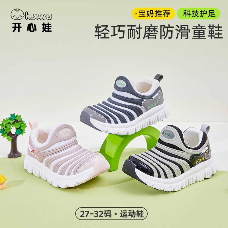 开心娃童鞋2025春季男童防滑耐磨运动鞋户外女童时尚休闲毛毛虫鞋