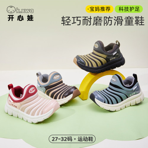 开心娃2025秋季中大童时尚毛毛虫