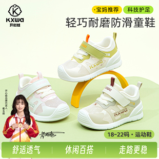 开心娃单网新款2026 软底防滑耐磨宝宝机能学步鞋