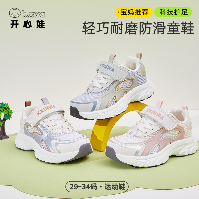 开心娃2025男童网面魔术贴轻便防滑运动鞋女童透气时尚百搭休闲鞋 - 实物图