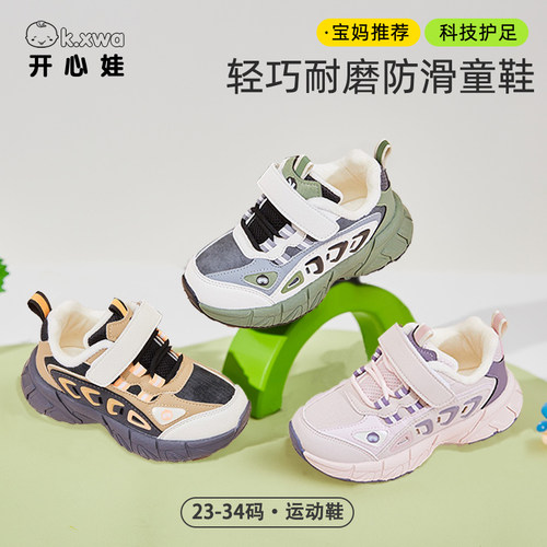 开心娃加绒保暖鞋子儿童运动鞋
