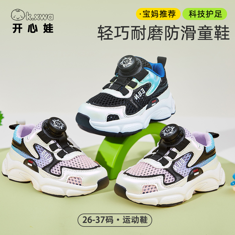 儿童透气网鞋男童2024春夏新款轻便透气防滑运动鞋女童休闲跑步鞋
