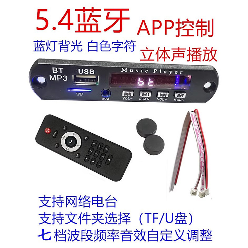 ����APP������12V����MP3�������������������̨�ҵ��������