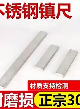 镇尺文房用品健阳不锈钢镇纸包邮