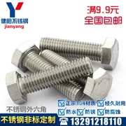 Nhà máy trực tiếp 304 thép không gỉ lục giác bu lông M8 máy móc hóa chất luyện kim vít vít fastener thế giới - Chốt