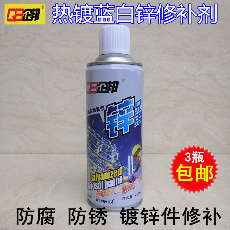蓝白锌自动喷漆 镀锌自喷修补漆 防腐装饰 金属防腐漆 金属喷漆