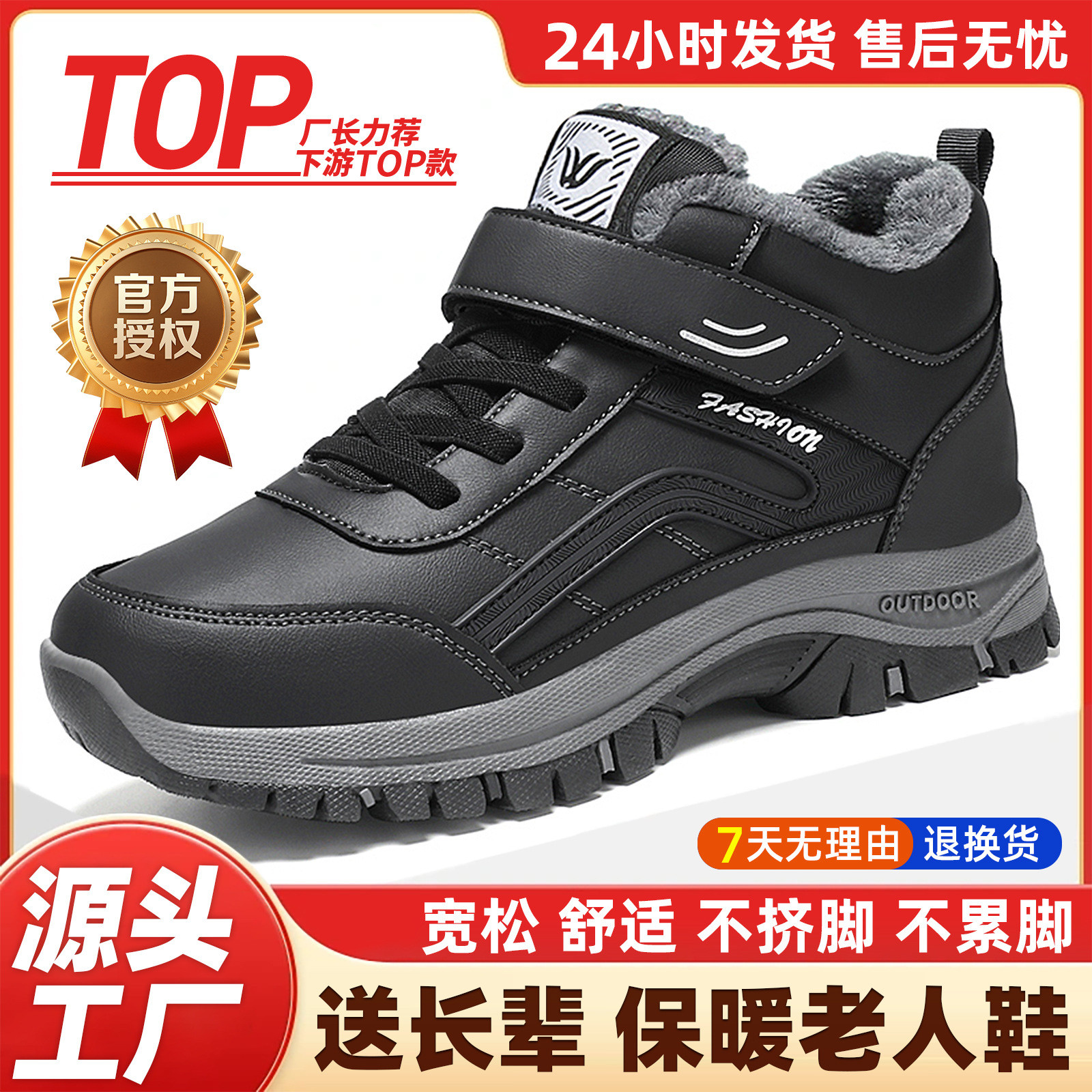 锦世源中老年爸爸棉鞋男冬加厚加绒健步鞋防滑防寒保暖老人棉靴子,流行男鞋,健步鞋,淘宝优惠券,粉丝福利购,淘宝优惠卷