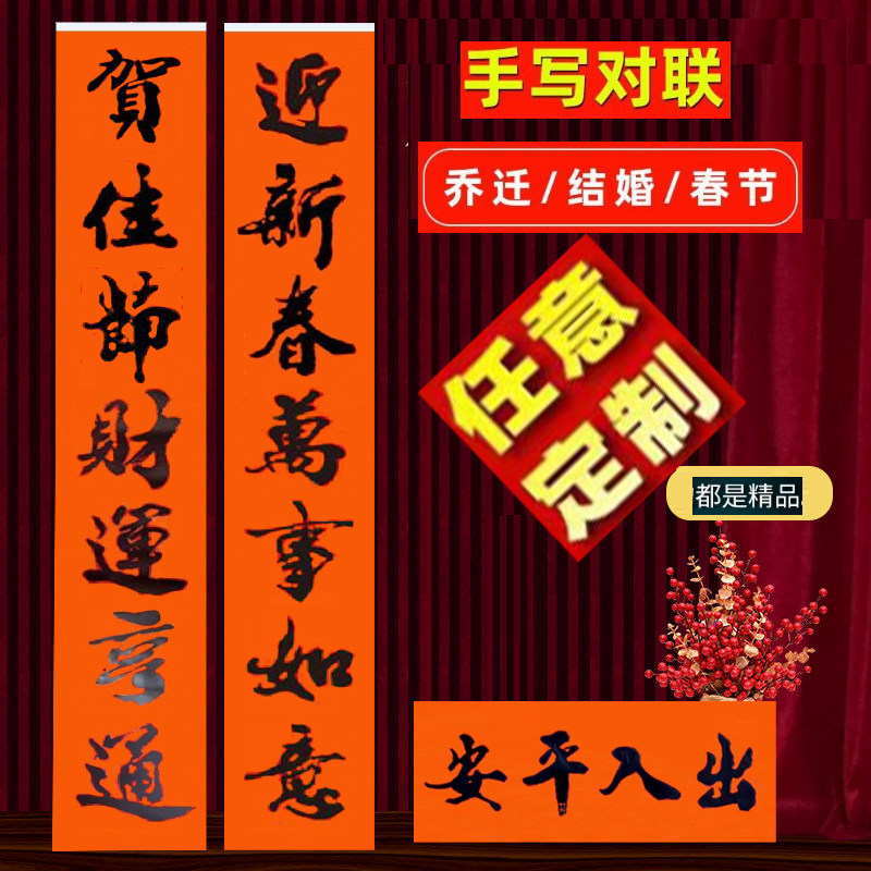 2027羊年黑字正丹纸名师手写对联大门入户装饰创意春联过年货门贴