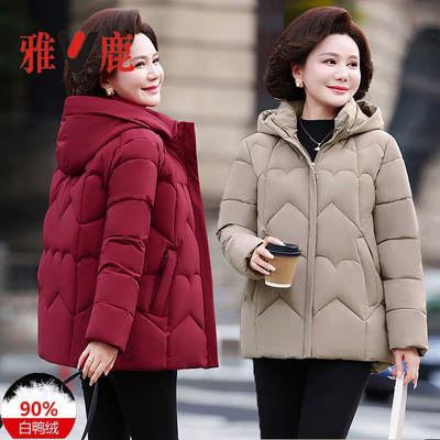 正品雅鹿新款羽绒服女老年妈妈装短款2025冬季加厚保暖白鸭绒外套